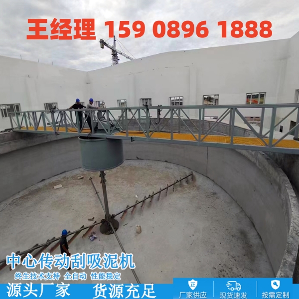 巴中中心传动刮泥机